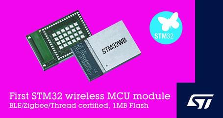 意法半導體推STM32無線微控模塊，加速物聯網創新進程